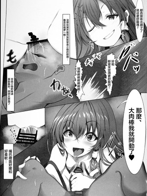 (C105) [Wife Is Beautiful (なむなむさん)] 夜分遅くの早苗さん (東方Project) [中国翻訳]_06