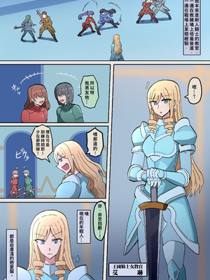 [yukio] オークの花嫁たち 〜高潔な女騎士は雌に堕とされ愛される〜｜獸人的新娘 ～高貴的女騎士墮落為被獸人疼愛的雌性～ [南優漢化]_05