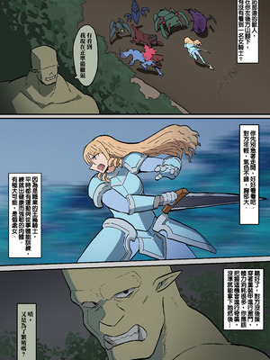 [yukio] オークの花嫁たち 〜高潔な女騎士は雌に堕とされ愛される〜｜獸人的新娘 ～高貴的女騎士墮落為被獸人疼愛的雌性～ [南優漢化]_74