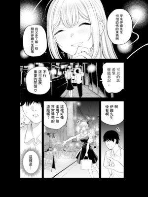 [すじこ屋 (すじこ)] シスターさんともっとラブホで堕落する [中国翻訳] [DL版]_06