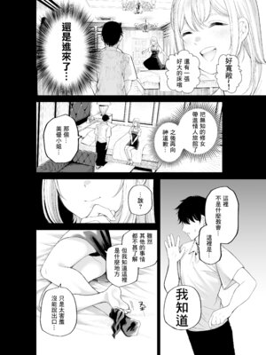 [すじこ屋 (すじこ)] シスターさんともっとラブホで堕落する [中国翻訳] [DL版]_08