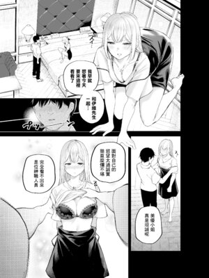 [すじこ屋 (すじこ)] シスターさんともっとラブホで堕落する [中国翻訳] [DL版]_09