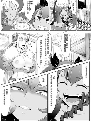 [ふぁーや] サキュエルフ快楽食糞その1 [IC个人汉化]_02