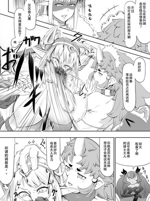 [ふぁーや] サキュエルフ快楽食糞その1 [IC个人汉化]_04