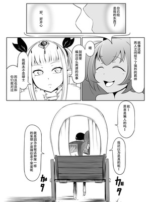 [ふぁーや] サキュエルフ快楽食糞その1 [IC个人汉化]_12