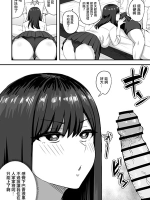 [ろくご社] 居候クラスメイトはコスプレHをしてくれる。｜借宿的同班女同學穿cos跟我做愛的故事。 [中国翻訳]_25