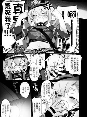 [リビョウブ (大馬陸)] 幹線道路沿いのラブホテルにて (ゼンレスゾーンゼロ) [中国翻訳] [DL版]_05