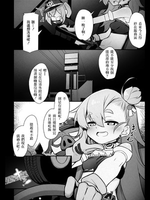 [リビョウブ (大馬陸)] 幹線道路沿いのラブホテルにて (ゼンレスゾーンゼロ) [中国翻訳] [DL版]_06