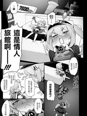 [リビョウブ (大馬陸)] 幹線道路沿いのラブホテルにて (ゼンレスゾーンゼロ) [中国翻訳] [DL版]_07