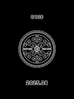 [リビョウブ (大馬陸)] 幹線道路沿いのラブホテルにて (ゼンレスゾーンゼロ) [中国翻訳] [DL版]_20