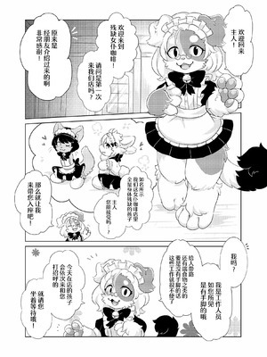 [星野千更] 欠損メイドカフェにようこそ｜欢迎来到残缺女仆咖啡厅 [海豚之涌众筹汉化]_03