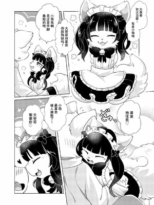 [星野千更] 欠損メイドカフェにようこそ｜欢迎来到残缺女仆咖啡厅 [海豚之涌众筹汉化]_04