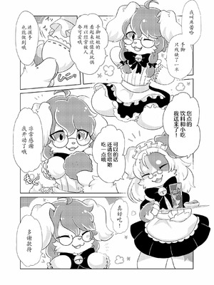 [星野千更] 欠損メイドカフェにようこそ｜欢迎来到残缺女仆咖啡厅 [海豚之涌众筹汉化]_05