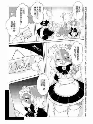 [星野千更] 欠損メイドカフェにようこそ｜欢迎来到残缺女仆咖啡厅 [海豚之涌众筹汉化]_07