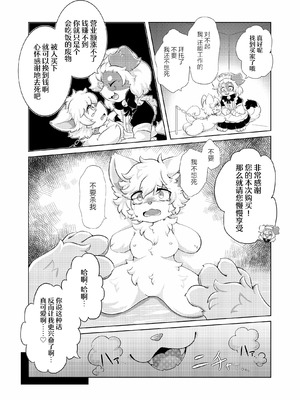 [星野千更] 欠損メイドカフェにようこそ｜欢迎来到残缺女仆咖啡厅 [海豚之涌众筹汉化]_12