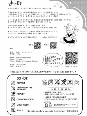 [星野千更] 欠損メイドカフェにようこそ｜欢迎来到残缺女仆咖啡厅 [海豚之涌众筹汉化]_16