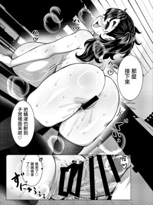 [無機物ハート (コノシゲ)] 乳ガキ。｜巨乳小鬼 [中国翻訳] [DL版]_26