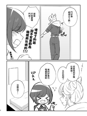 [雨天決行 (栗崎きんぐ)] ジャスあざの出られない部屋 (都市伝説解体センター) ｜不做愛就出不去的房間 [沒有漢化]_03