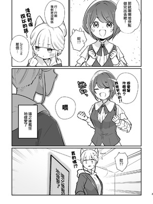 [雨天決行 (栗崎きんぐ)] ジャスあざの出られない部屋 (都市伝説解体センター) ｜不做愛就出不去的房間 [沒有漢化]_04