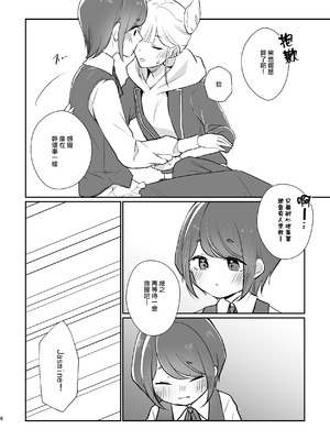 [雨天決行 (栗崎きんぐ)] ジャスあざの出られない部屋 (都市伝説解体センター) ｜不做愛就出不去的房間 [沒有漢化]_07