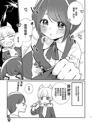 [雨天決行 (栗崎きんぐ)] ジャスあざの出られない部屋 (都市伝説解体センター) ｜不做愛就出不去的房間 [沒有漢化]_08