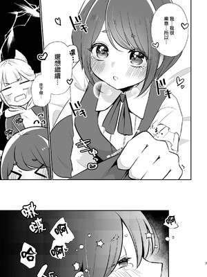 [雨天決行 (栗崎きんぐ)] ジャスあざの出られない部屋 (都市伝説解体センター) ｜不做愛就出不去的房間 [沒有漢化]_09