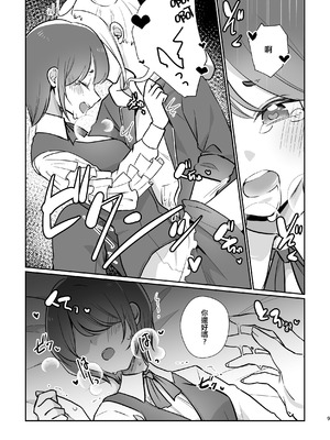 [雨天決行 (栗崎きんぐ)] ジャスあざの出られない部屋 (都市伝説解体センター) ｜不做愛就出不去的房間 [沒有漢化]_11