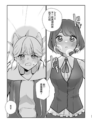 [雨天決行 (栗崎きんぐ)] ジャスあざの出られない部屋 (都市伝説解体センター) ｜不做愛就出不去的房間 [沒有漢化]_13