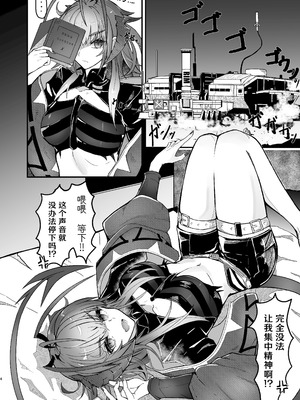 咱是个坏女孩Ⅴ·杂鱼维什戴尔与刀客塔的肉欲对决（明日方舟同人H·常熟硬汉化组与LC整合汉化组联合出品）_04