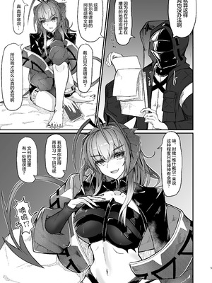 咱是个坏女孩Ⅴ·杂鱼维什戴尔与刀客塔的肉欲对决（明日方舟同人H·常熟硬汉化组与LC整合汉化组联合出品）_05