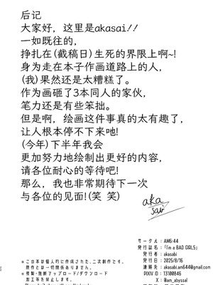 咱是个坏女孩Ⅴ·杂鱼维什戴尔与刀客塔的肉欲对决（明日方舟同人H·常熟硬汉化组与LC整合汉化组联合出品）_22