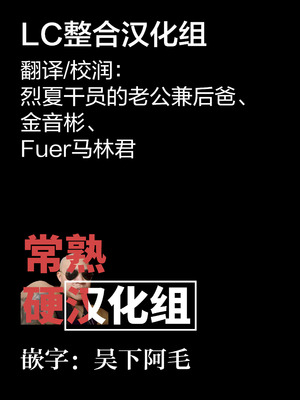 咱是个坏女孩Ⅴ·杂鱼维什戴尔与刀客塔的肉欲对决（明日方舟同人H·常熟硬汉化组与LC整合汉化组联合出品）_25
