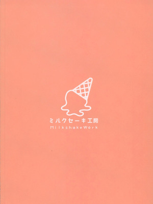 (C106) [ミルクセーキ工房(ミルクセーキ)] 先生～身体が熱くて…どうしたらいいの (ブルーアーカイブ) [中国翻訳] [FLZN去码]_36