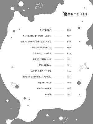 [かに村えびお] わるいこでごめんね [DL版]_006