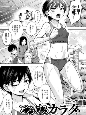 [かに村えびお] わるいこでごめんね [DL版]_007