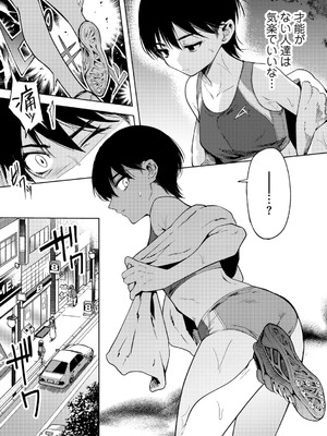 [かに村えびお] わるいこでごめんね [DL版]_009