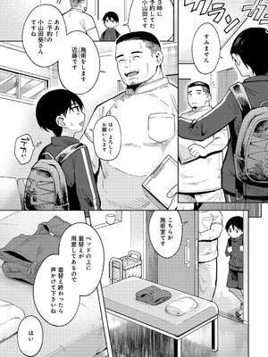 [かに村えびお] わるいこでごめんね [DL版]_011