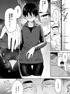 [かに村えびお] わるいこでごめんね [DL版]_030