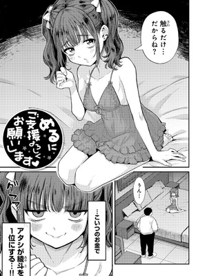 [かに村えびお] わるいこでごめんね [DL版]_031