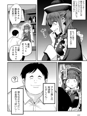 [かに村えびお] わるいこでごめんね [DL版]_034