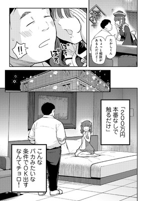 [かに村えびお] わるいこでごめんね [DL版]_035