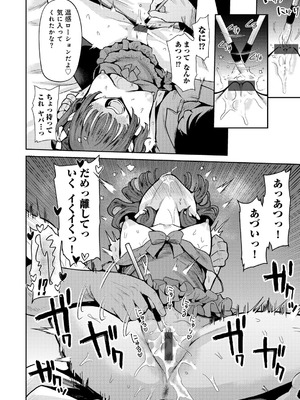 [かに村えびお] わるいこでごめんね [DL版]_042