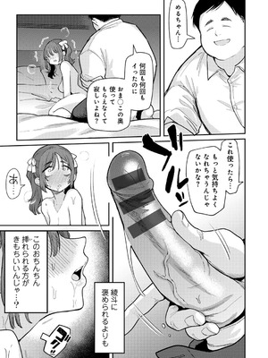 [かに村えびお] わるいこでごめんね [DL版]_045