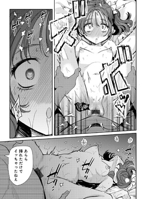 [かに村えびお] わるいこでごめんね [DL版]_047