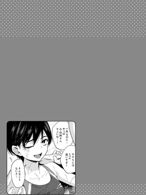 [かに村えびお] わるいこでごめんね [DL版]_051