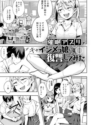 [かに村えびお] わるいこでごめんね [DL版]_053