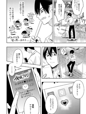 [かに村えびお] わるいこでごめんね [DL版]_056