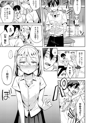 [かに村えびお] わるいこでごめんね [DL版]_057