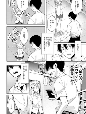 [かに村えびお] わるいこでごめんね [DL版]_058