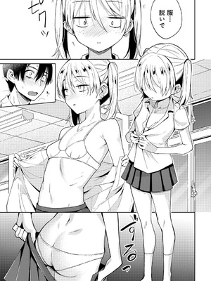 [かに村えびお] わるいこでごめんね [DL版]_059